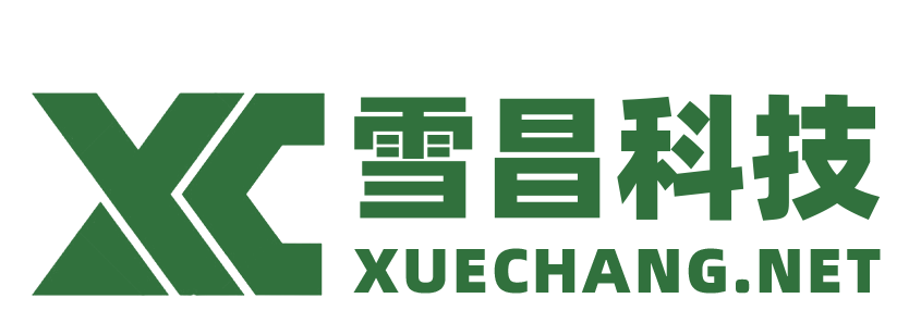 西藏雪昌科技有限公司